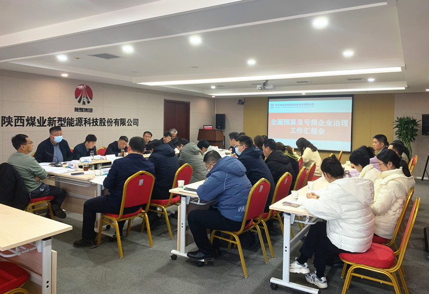 靶向发力 精准治亏 新型能源公司打好亏损治理“组合拳”.jpg 靶向发力 精准治亏 新型能源公司打好亏损治理“组合拳”.jpg